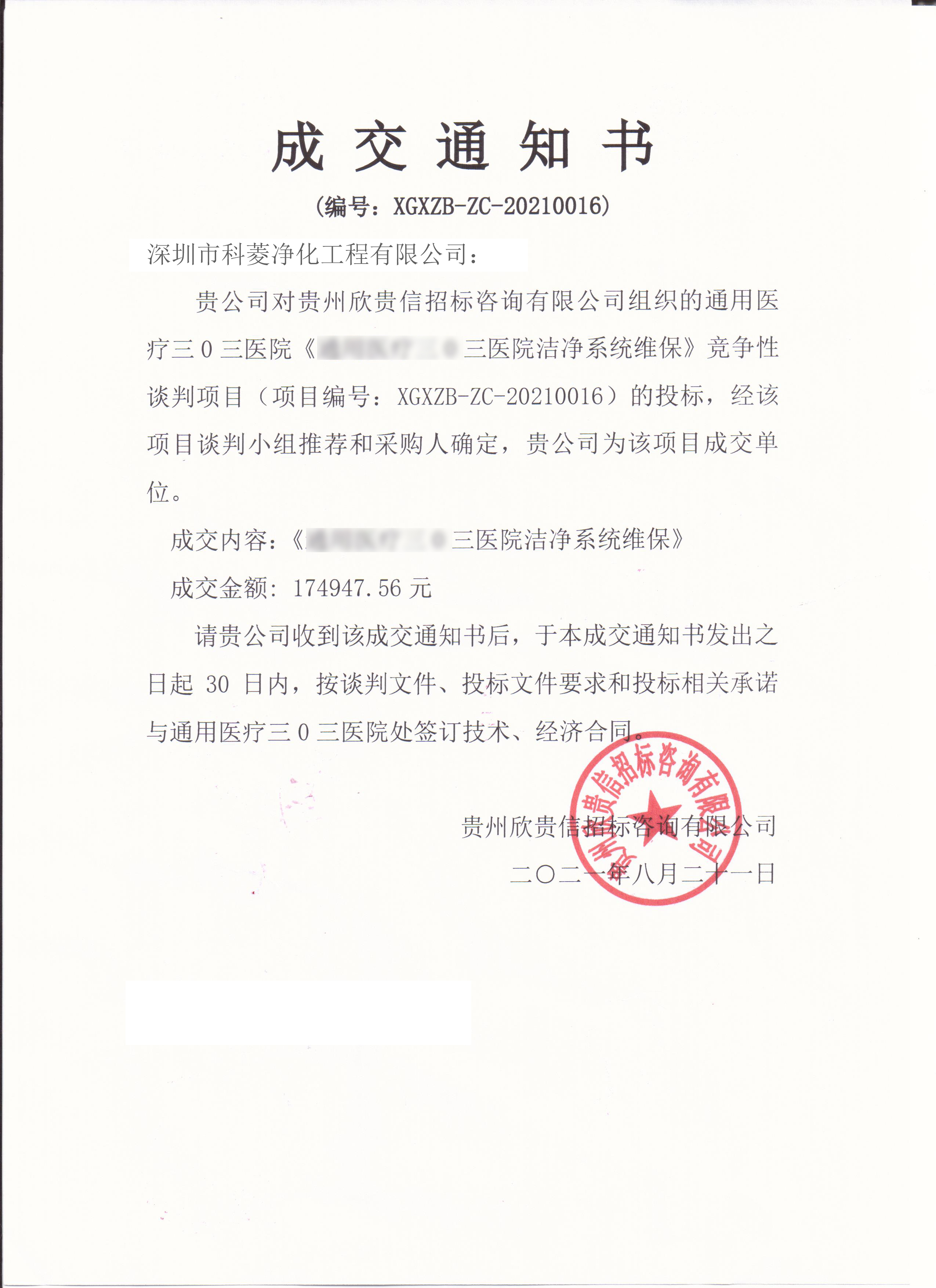 层流手术室维护维修